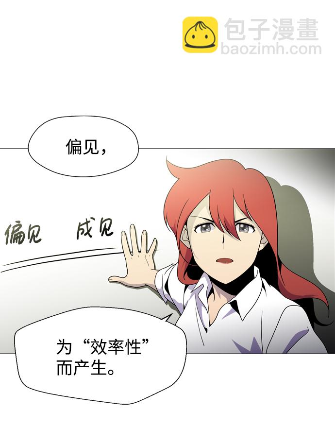 S4-Ep.1. 天才的弟子（1）36
