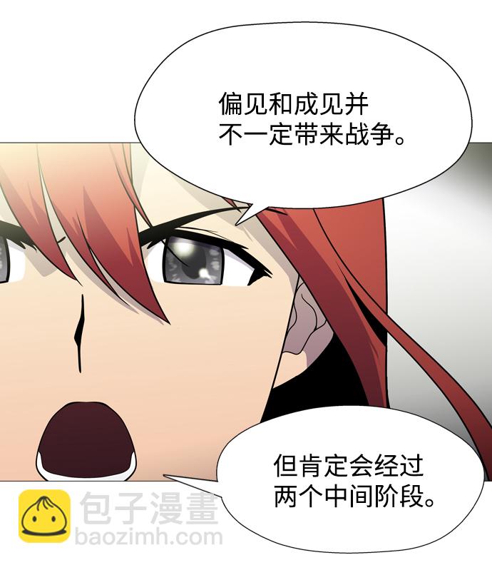 S4-Ep.1. 天才的弟子（1）40