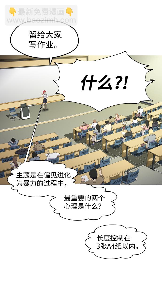 S4-Ep.1. 天才的弟子（1）42