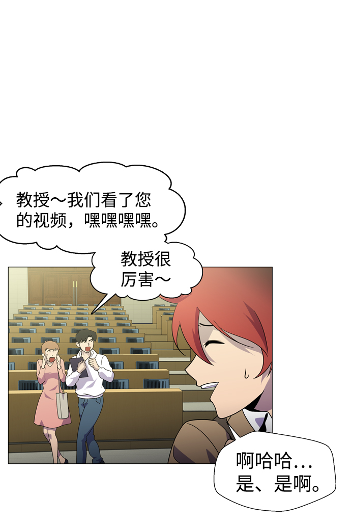 S4-Ep.1. 天才的弟子（1）43