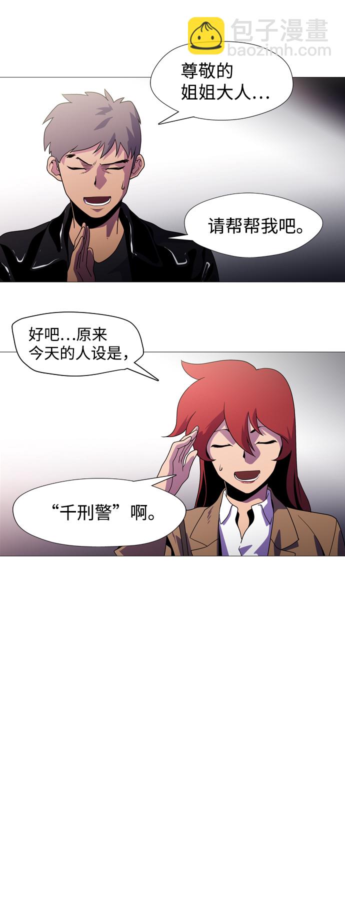 S4-Ep.1. 天才的弟子（1）46