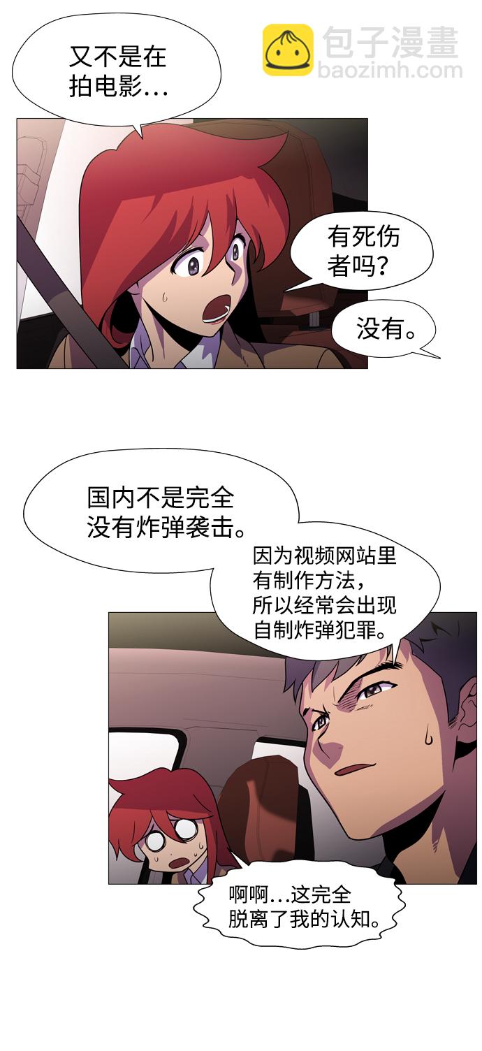S4-Ep.1. 天才的弟子（1）48