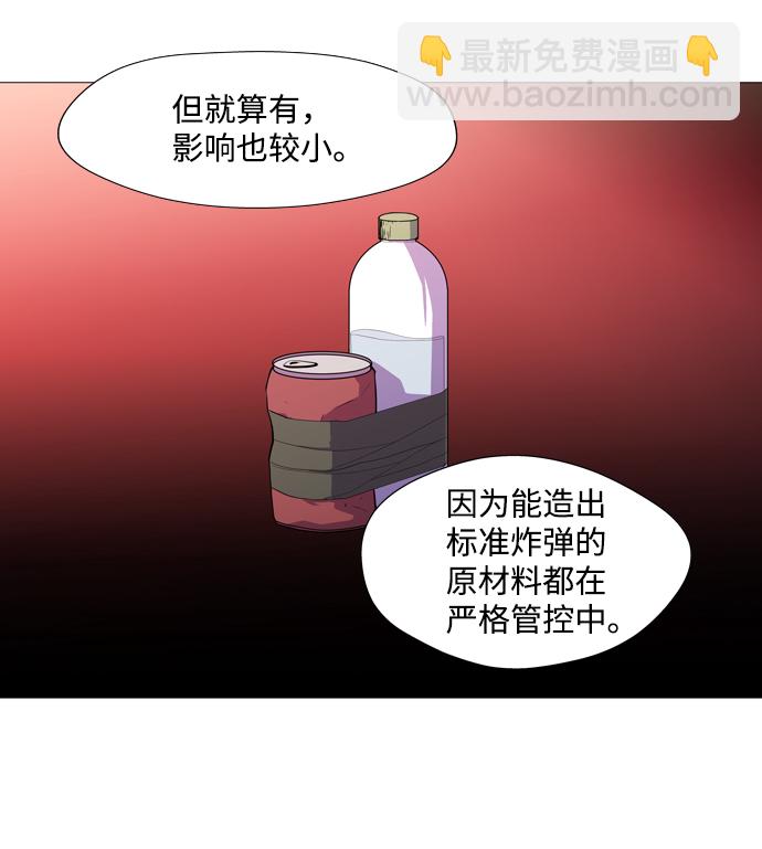 S4-Ep.1. 天才的弟子（1）49