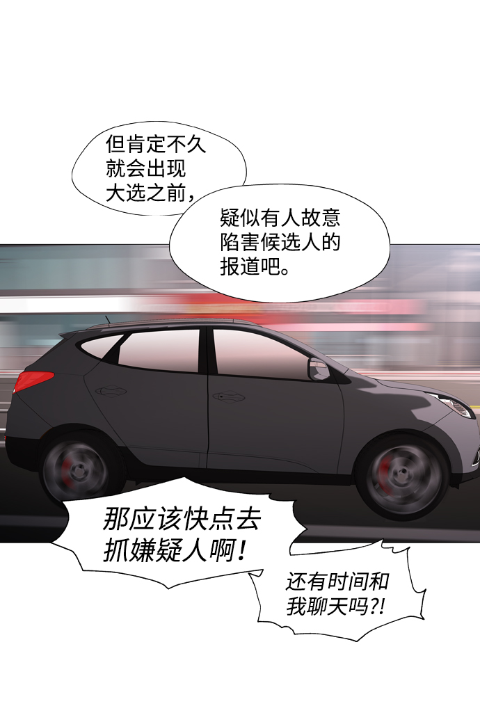 S4-Ep.1. 天才的弟子（1）57