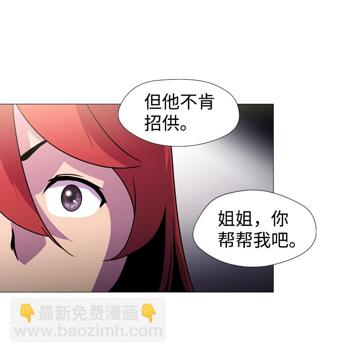 S4-Ep.1. 天才的弟子（1）59