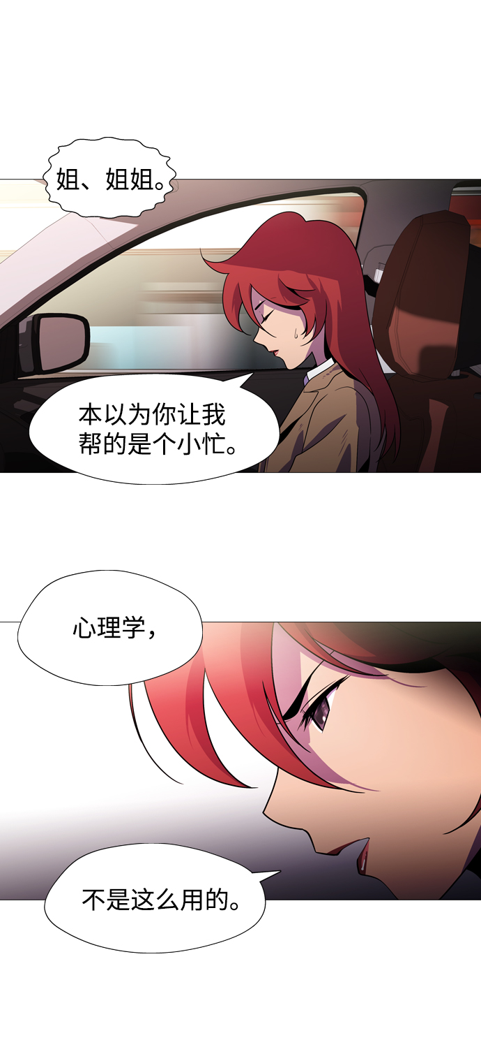 S4-Ep.1. 天才的弟子（1）61