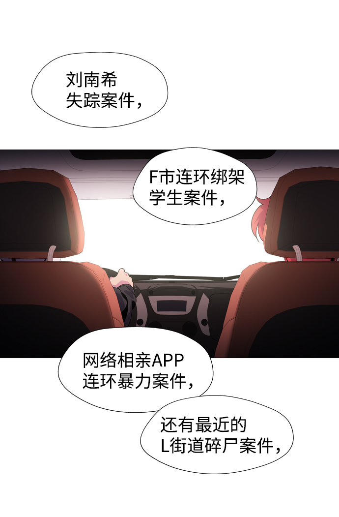 S4-Ep.1. 天才的弟子（1）64