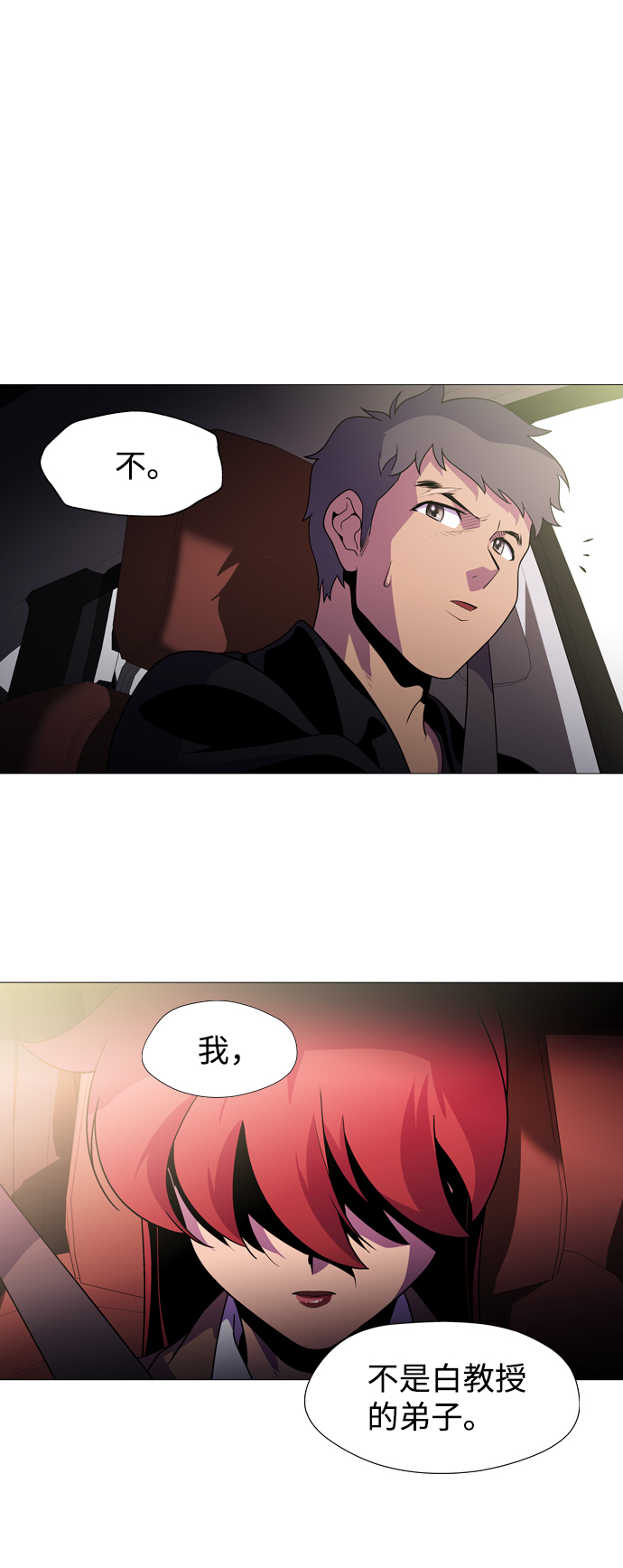 S4-Ep.1. 天才的弟子（1）69