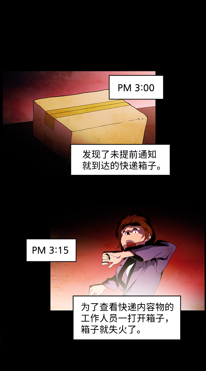 S4-Ep.1. 天才的弟子（1）75
