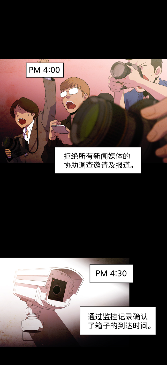 S4-Ep.1. 天才的弟子（1）77