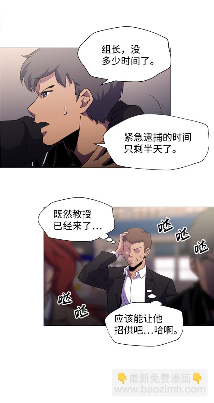 S4-Ep.1. 天才的弟子（1）83