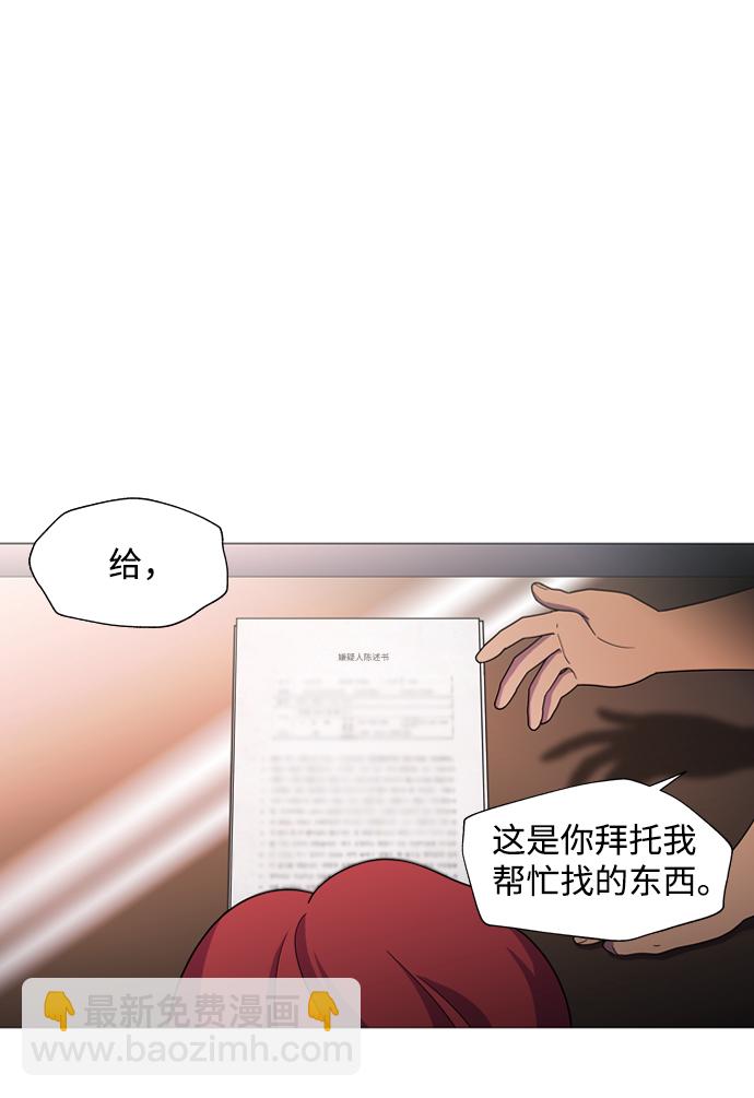 S4-Ep.1. 天才的弟子（1）85