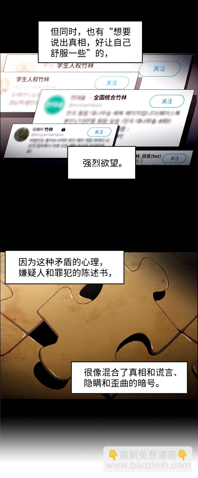 S4-Ep.1. 天才的弟子（1）91