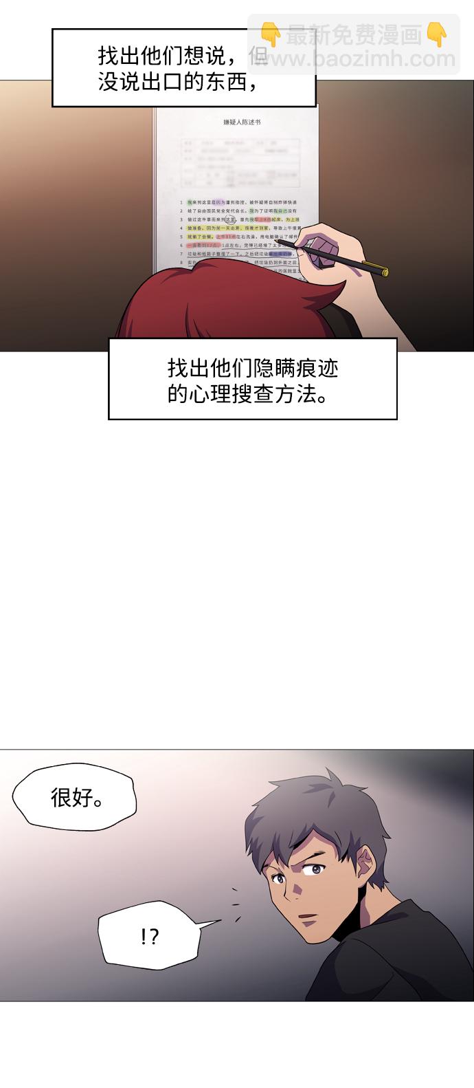 S4-Ep.1. 天才的弟子（1）93