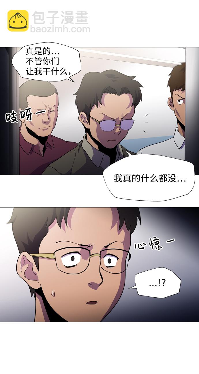 S4-Ep.1. 天才的弟子（1）96