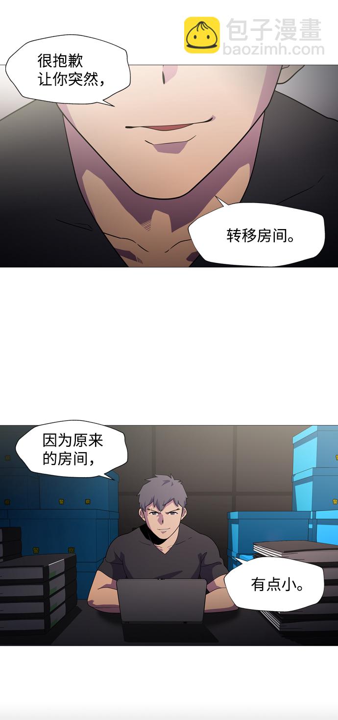 S4-Ep.1. 天才的弟子（1）97