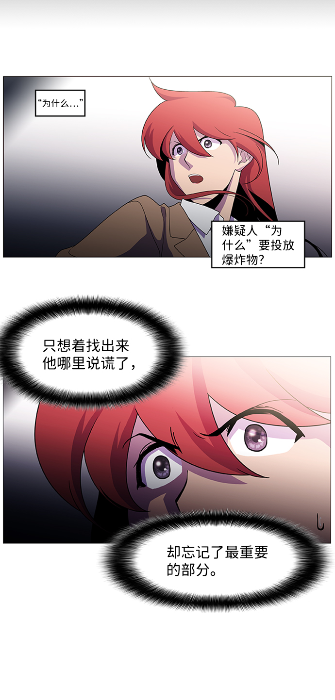 S4-Ep.1. 天才的弟子（2）11
