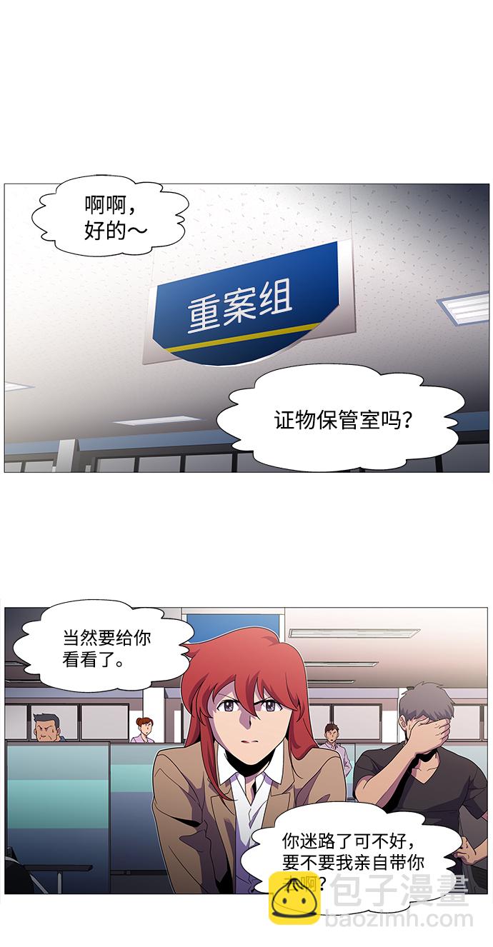 S4-Ep.1. 天才的弟子（2）14