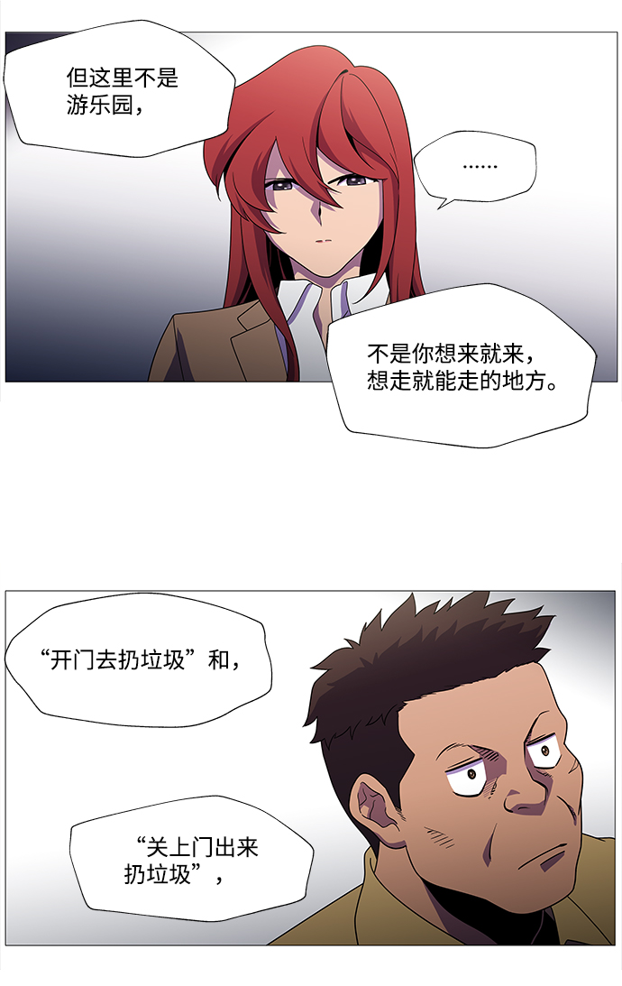 S4-Ep.1. 天才的弟子（2）16