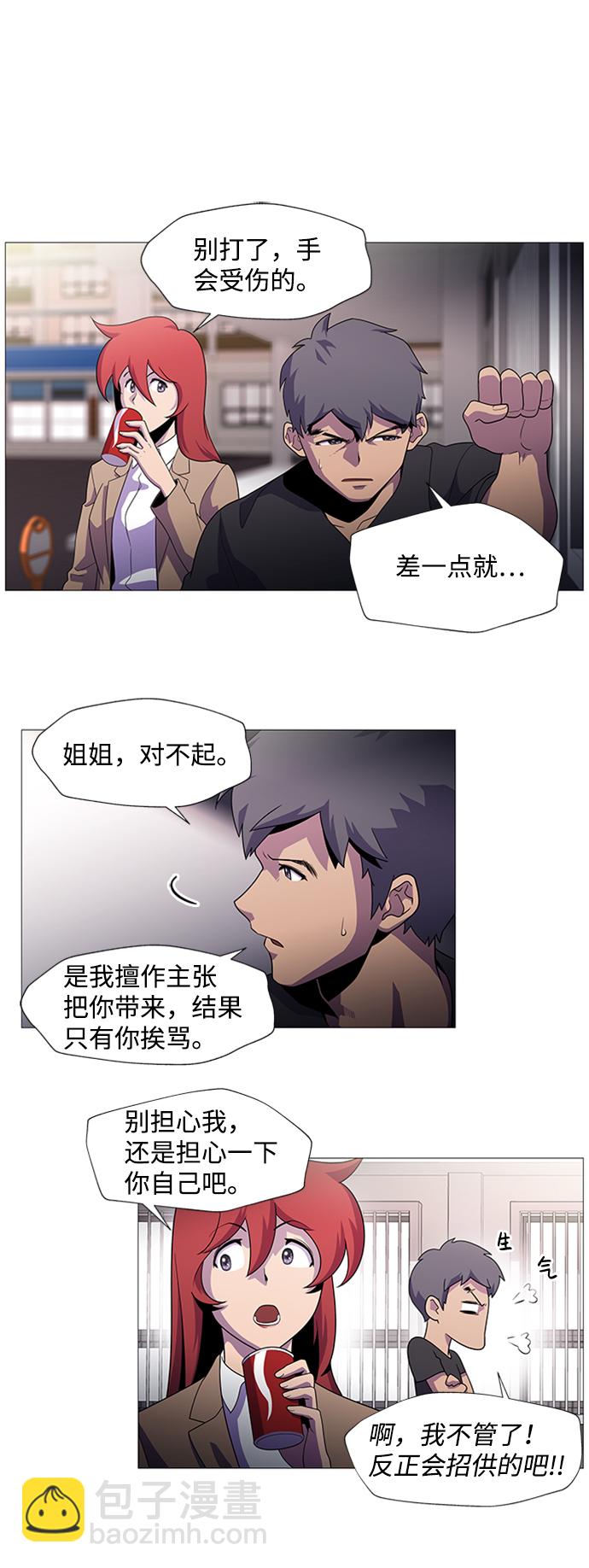 S4-Ep.1. 天才的弟子（2）2