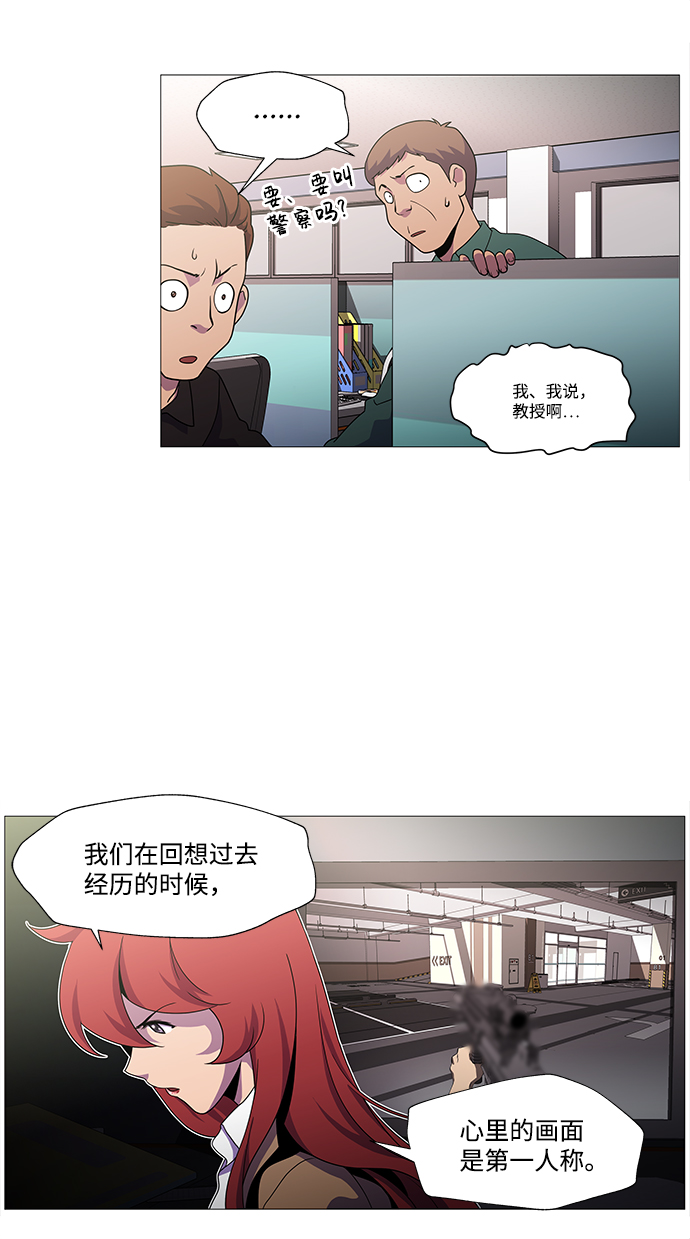 S4-Ep.1. 天才的弟子（2）20