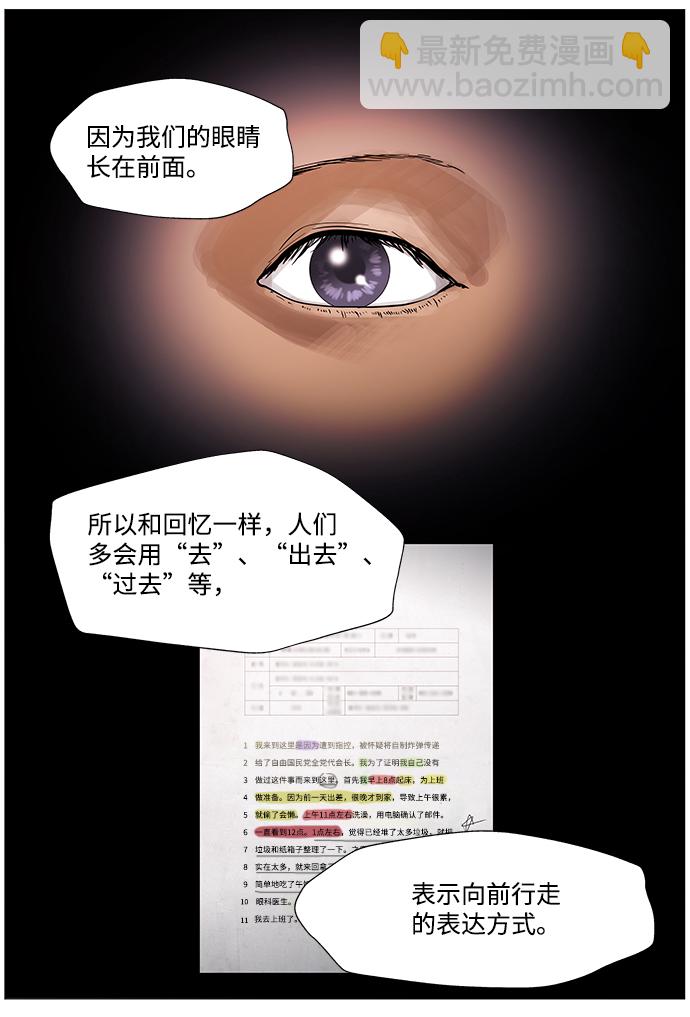 S4-Ep.1. 天才的弟子（2）21