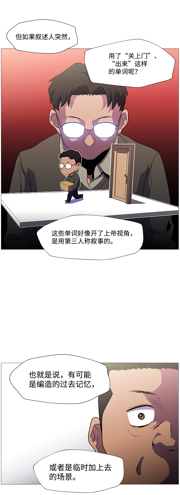 S4-Ep.1. 天才的弟子（2）22