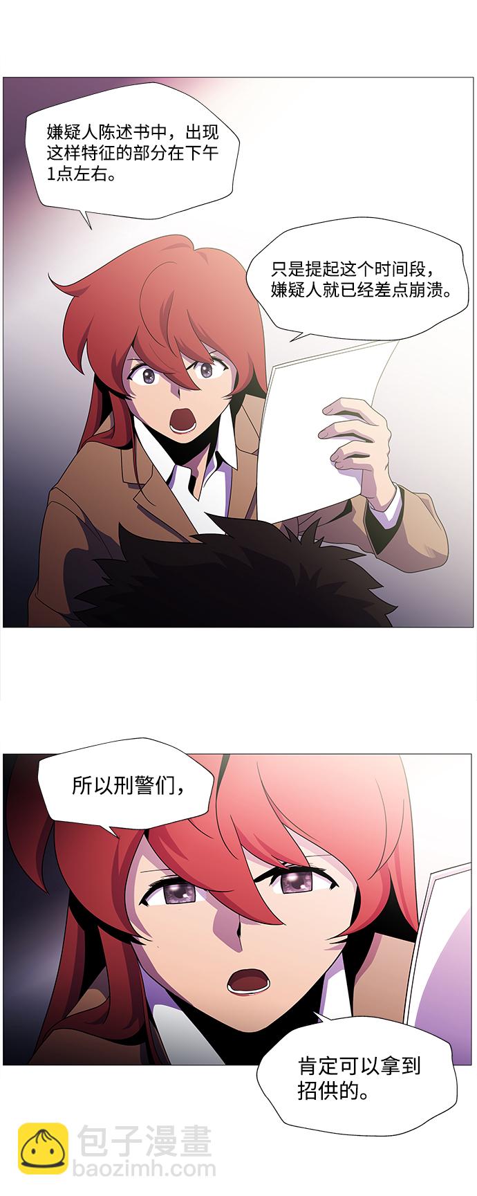 S4-Ep.1. 天才的弟子（2）23
