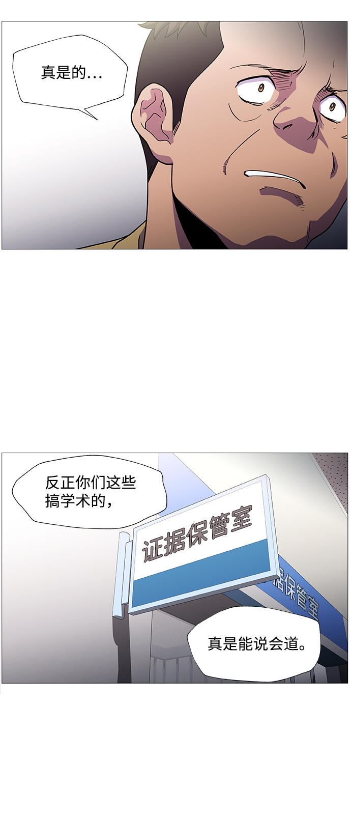 S4-Ep.1. 天才的弟子（2）25