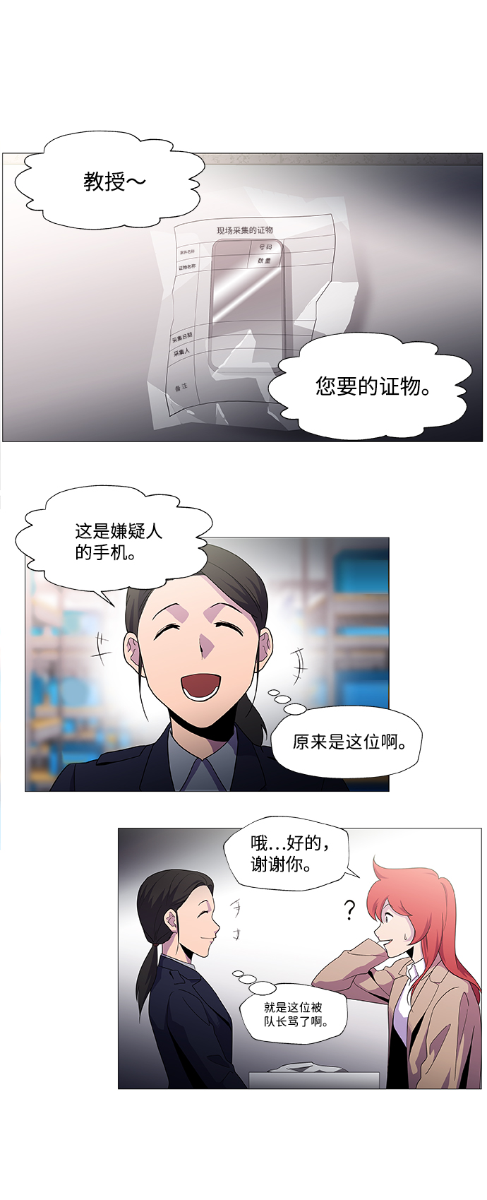 S4-Ep.1. 天才的弟子（2）26