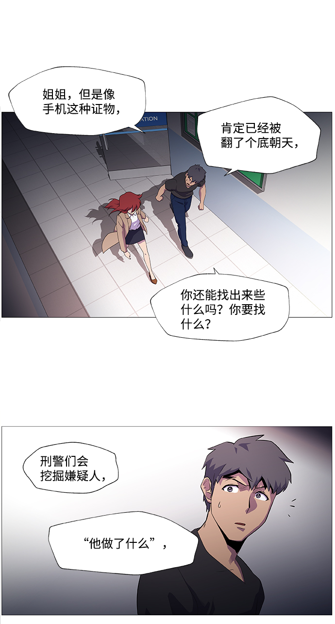 S4-Ep.1. 天才的弟子（2）27