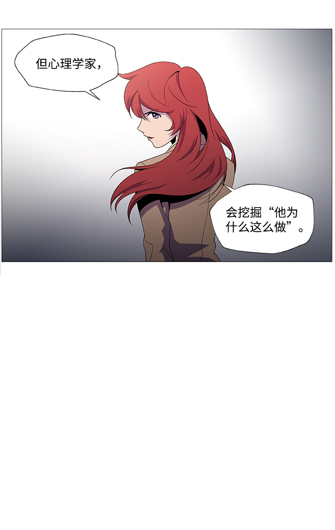 S4-Ep.1. 天才的弟子（2）28