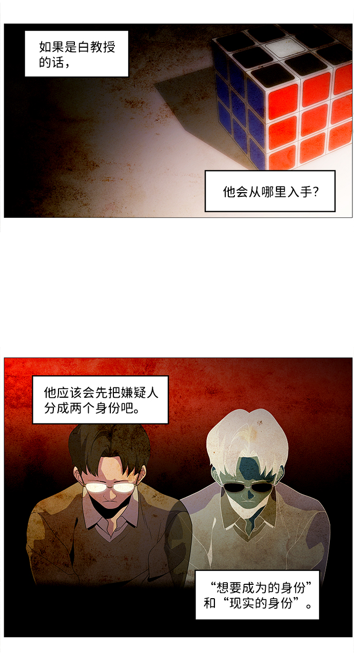 S4-Ep.1. 天才的弟子（2）29