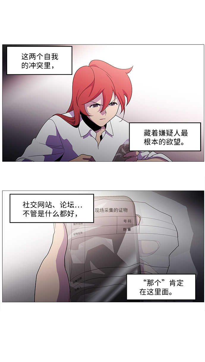 S4-Ep.1. 天才的弟子（2）30