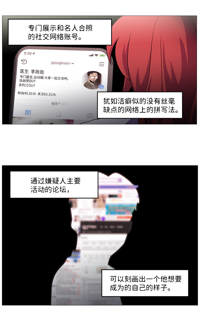 S4-Ep.1. 天才的弟子（2）35