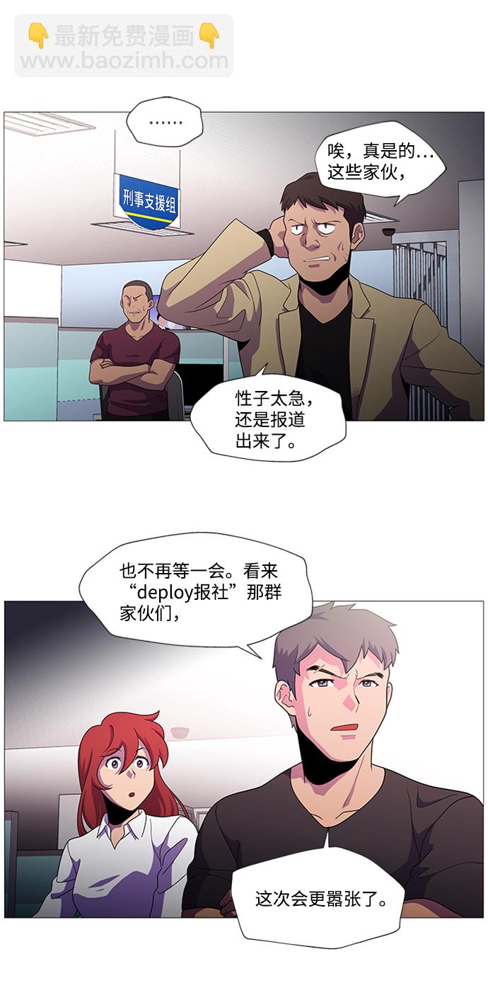 S4-Ep.1. 天才的弟子（2）40