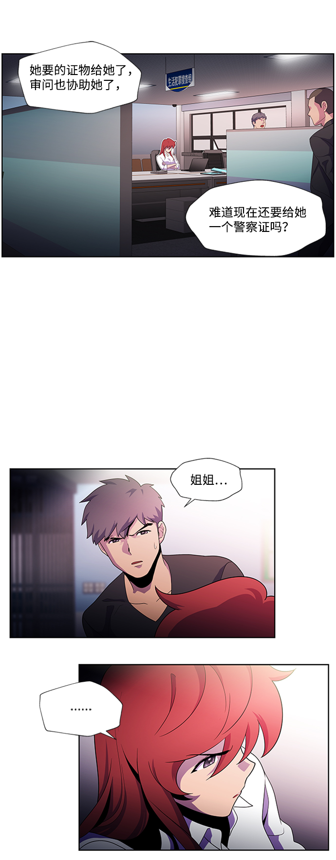 S4-Ep.1. 天才的弟子（2）46