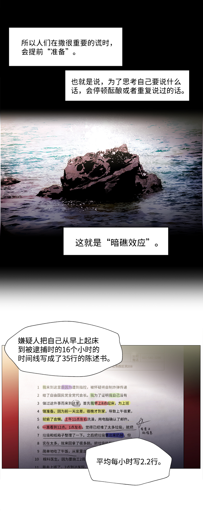 S4-Ep.1. 天才的弟子（2）5