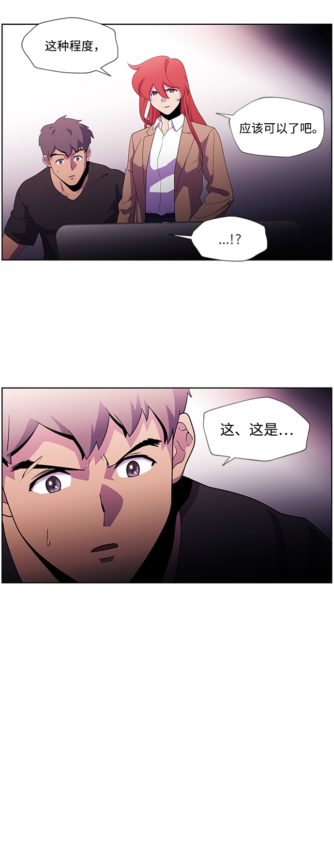 S4-Ep.1. 天才的弟子（2）52