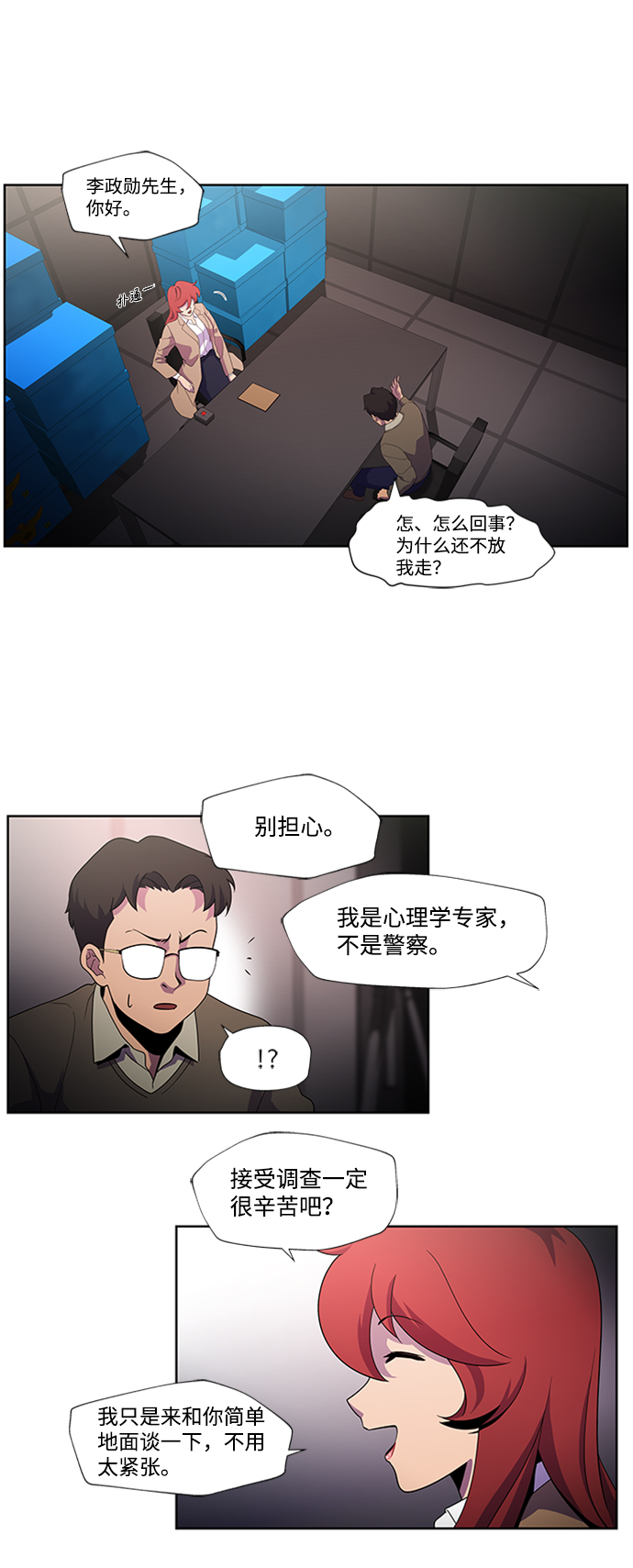 S4-Ep.1. 天才的弟子（2）54