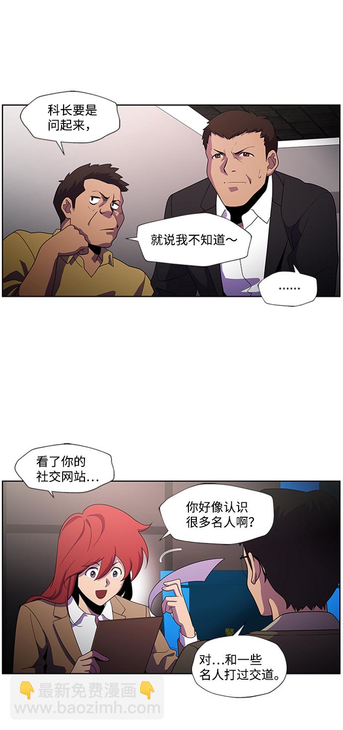 S4-Ep.1. 天才的弟子（2）55