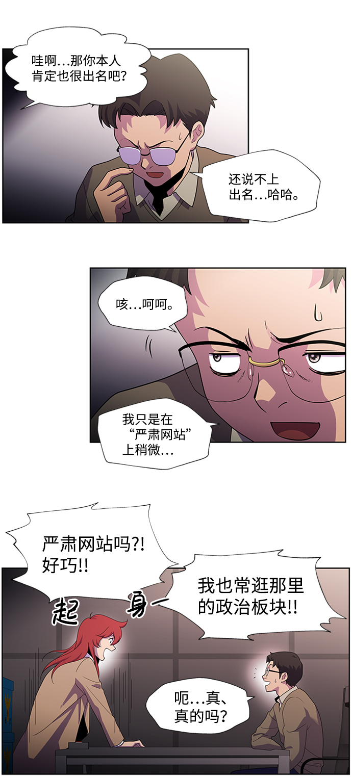 S4-Ep.1. 天才的弟子（2）56