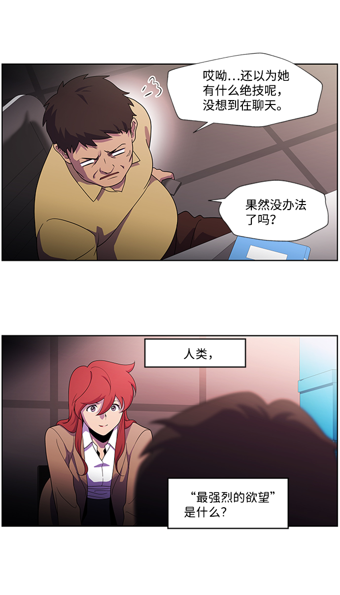 S4-Ep.1. 天才的弟子（2）57