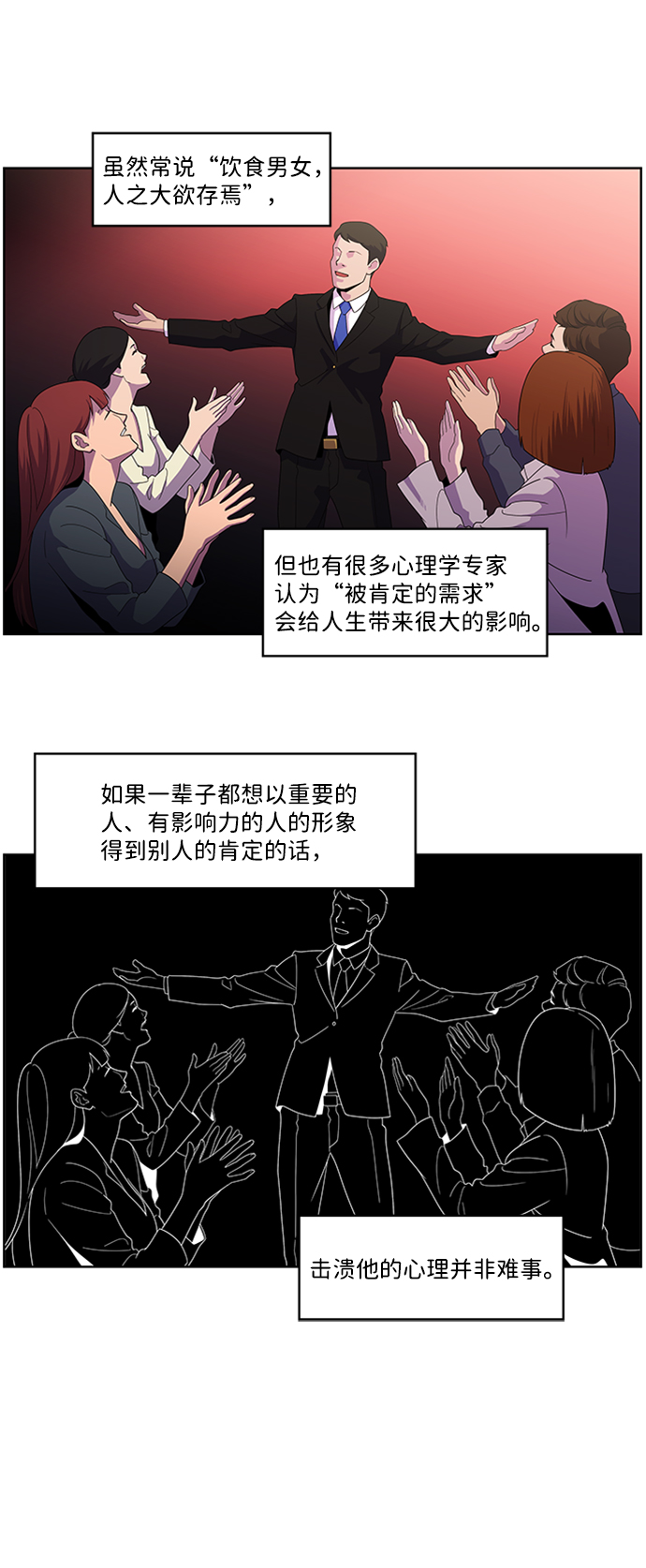 S4-Ep.1. 天才的弟子（2）58