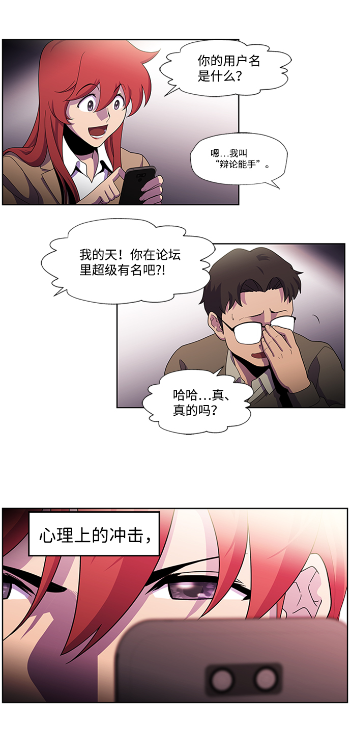 S4-Ep.1. 天才的弟子（2）59