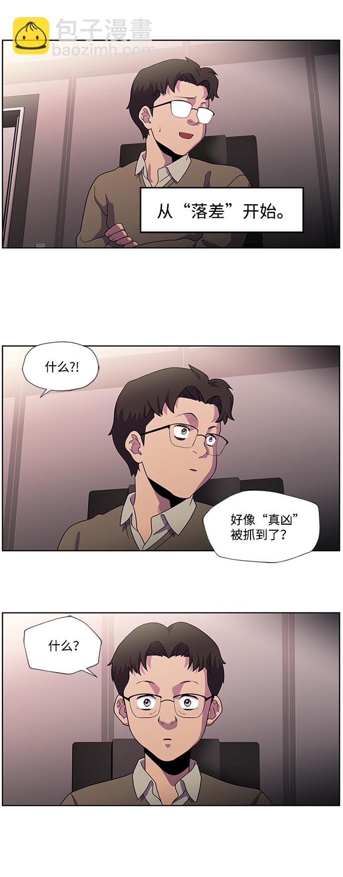 S4-Ep.1. 天才的弟子（2）60