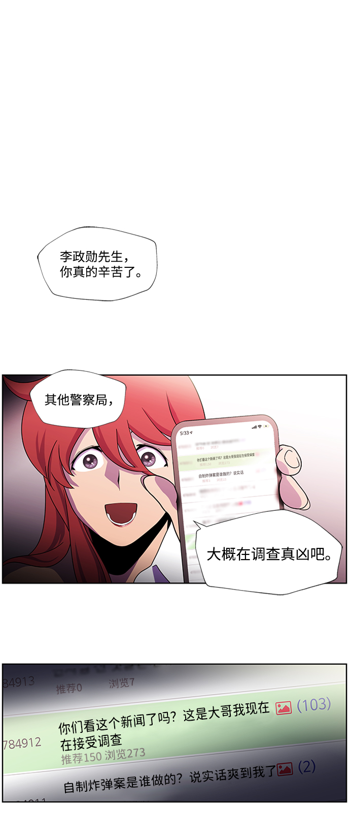 S4-Ep.1. 天才的弟子（2）61