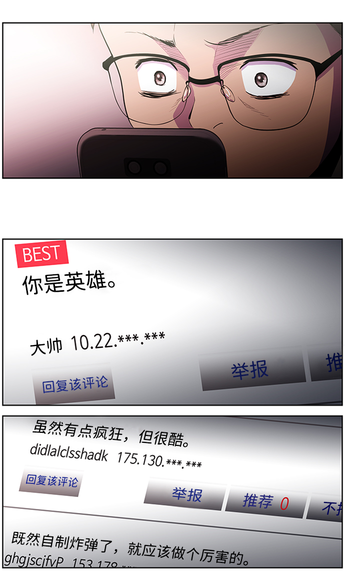 S4-Ep.1. 天才的弟子（2）63