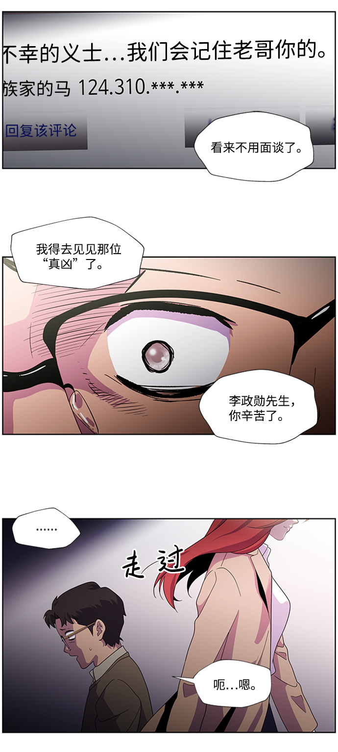 S4-Ep.1. 天才的弟子（2）64