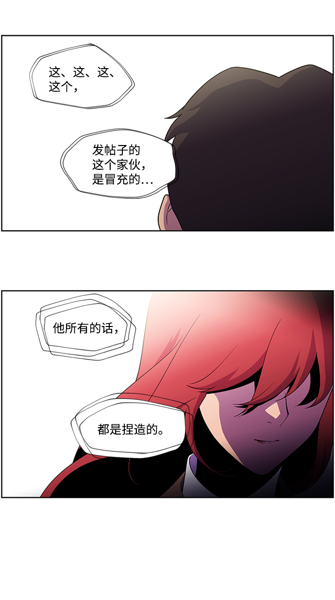 S4-Ep.1. 天才的弟子（2）68